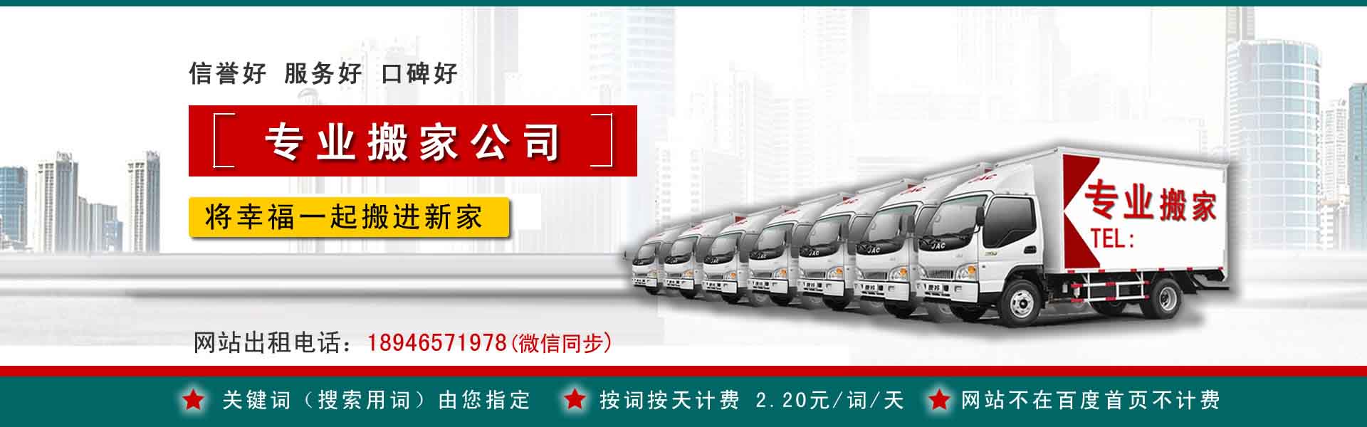闽侯搬运搬家动态